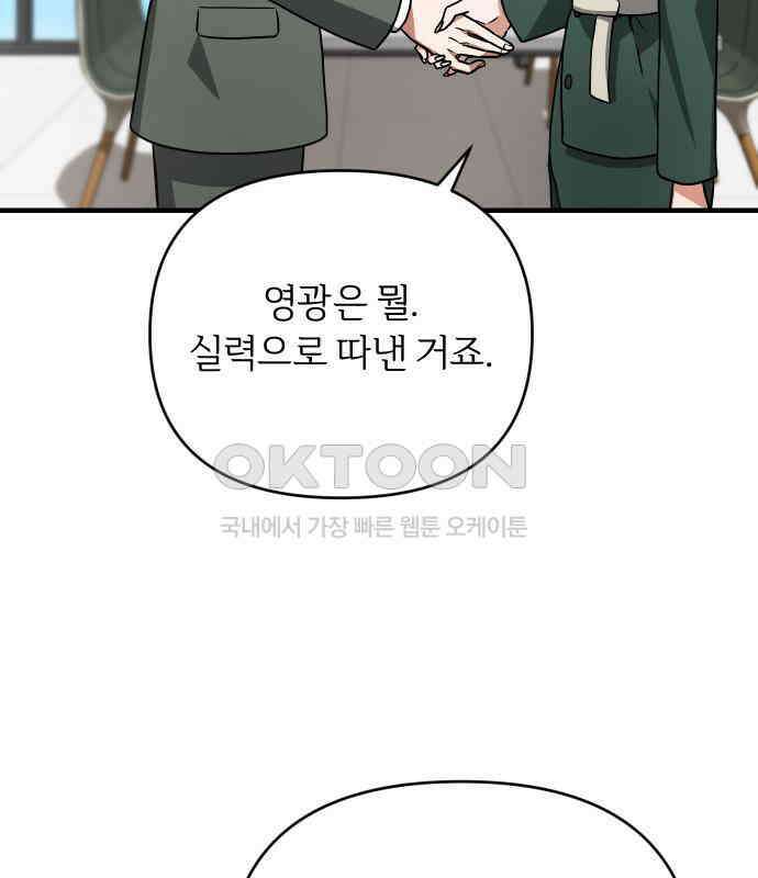위험한 거짓말 31화 6