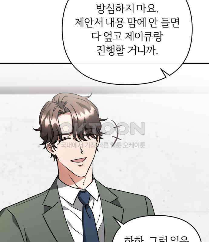 위험한 거짓말 31화 7