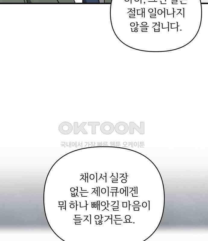 위험한 거짓말 31화 8