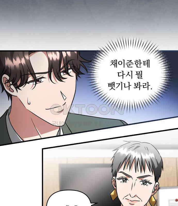 위험한 거짓말 31화 10