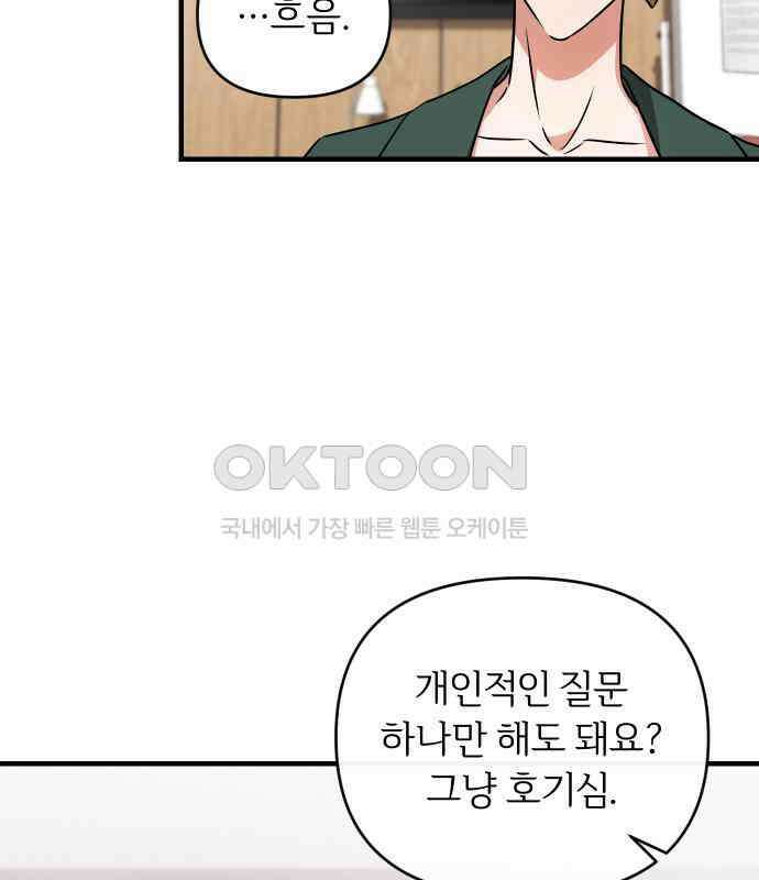 위험한 거짓말 31화 11