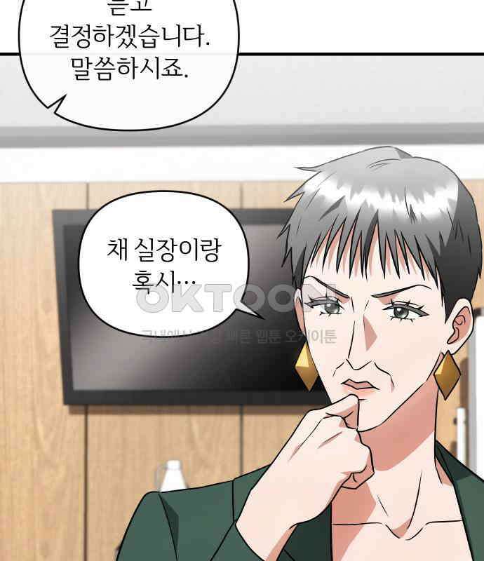 위험한 거짓말 31화 13