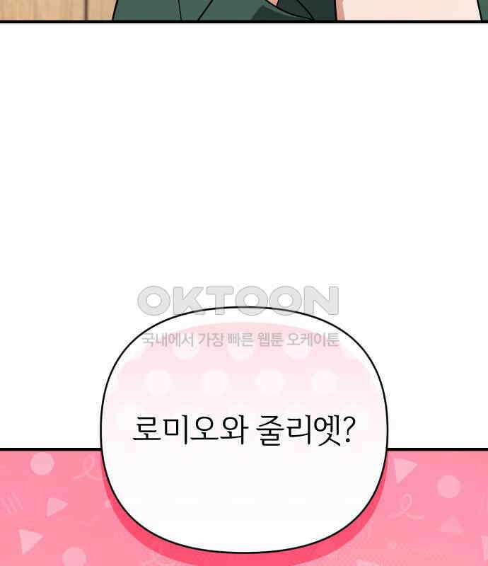위험한 거짓말 31화 14