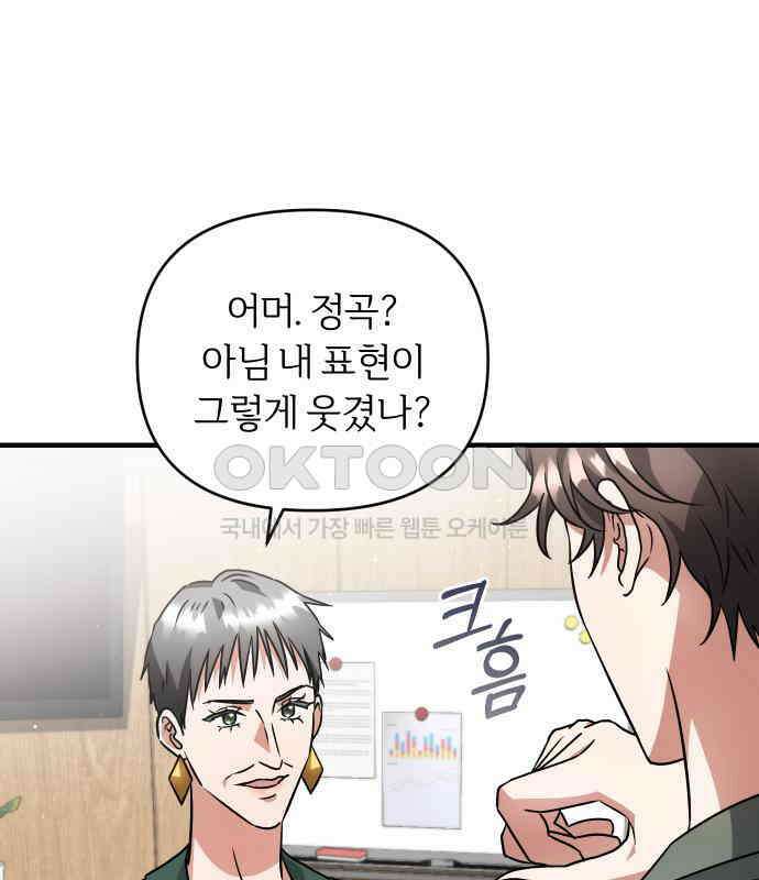 위험한 거짓말 31화 17