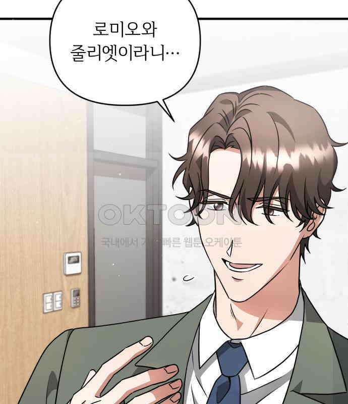 위험한 거짓말 31화 19