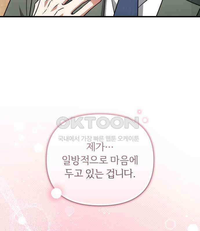 위험한 거짓말 31화 20