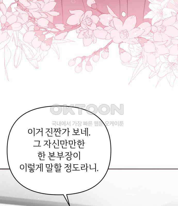 위험한 거짓말 31화 22