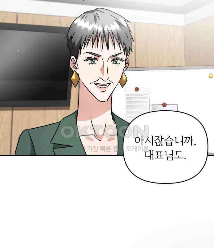 위험한 거짓말 31화 23