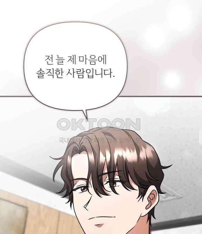 위험한 거짓말 31화 24