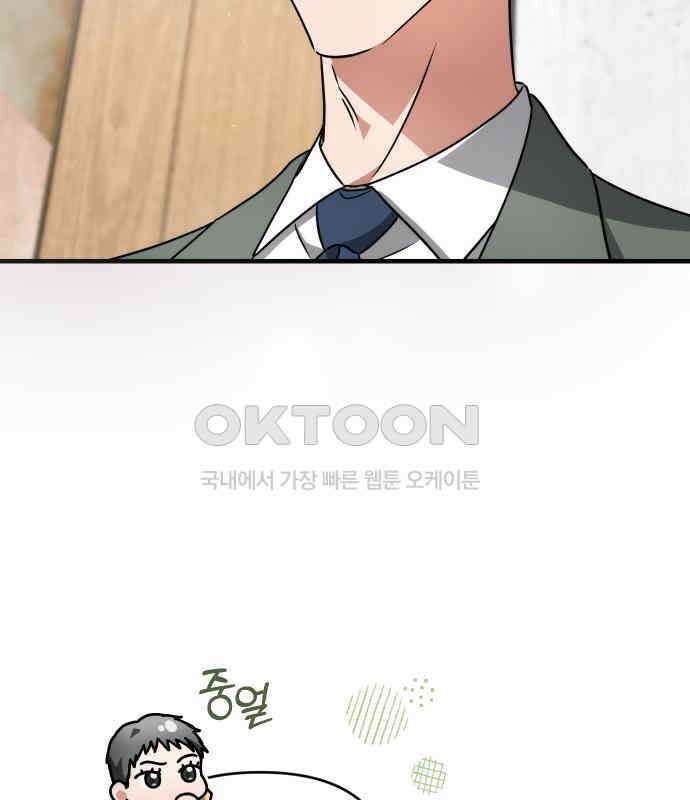 위험한 거짓말 31화 25