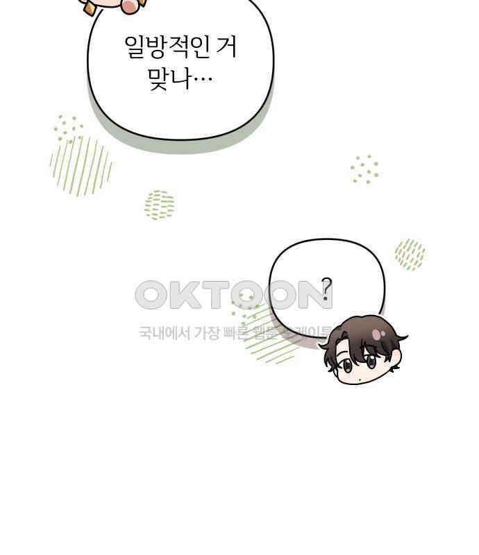 위험한 거짓말 31화 26