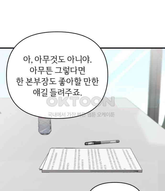 위험한 거짓말 31화 27