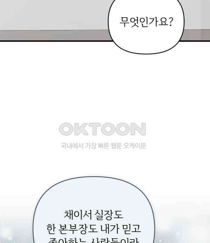 위험한 거짓말 31화 28
