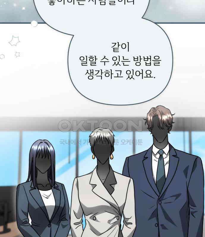 위험한 거짓말 31화 29