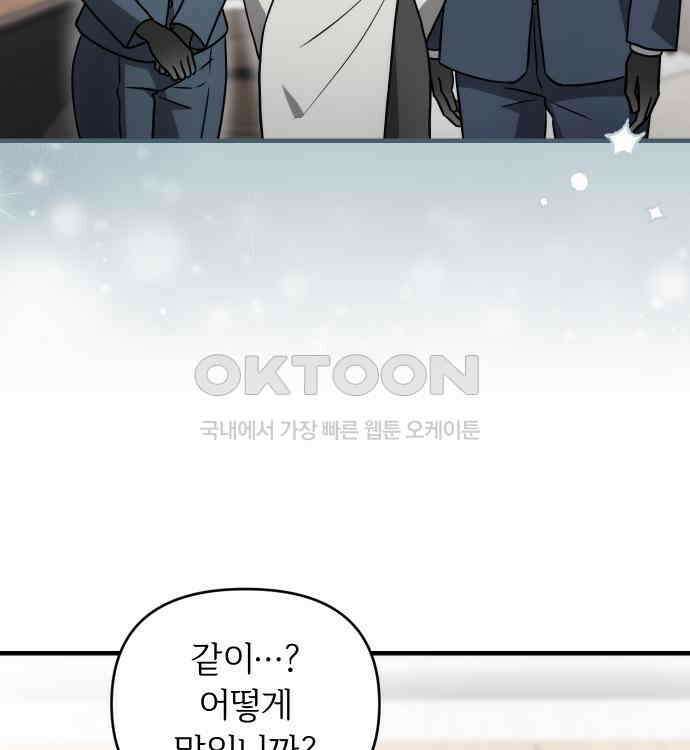 위험한 거짓말 31화 30
