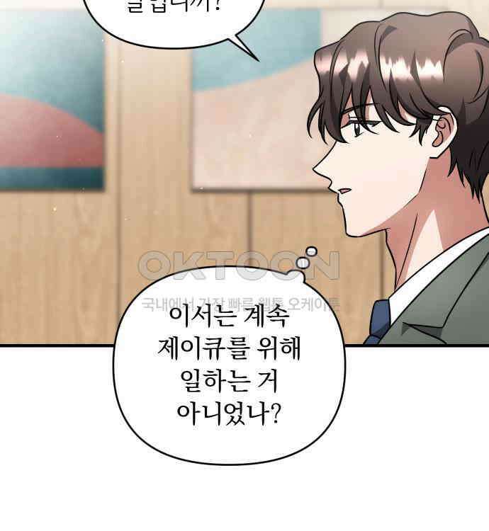 위험한 거짓말 31화 31