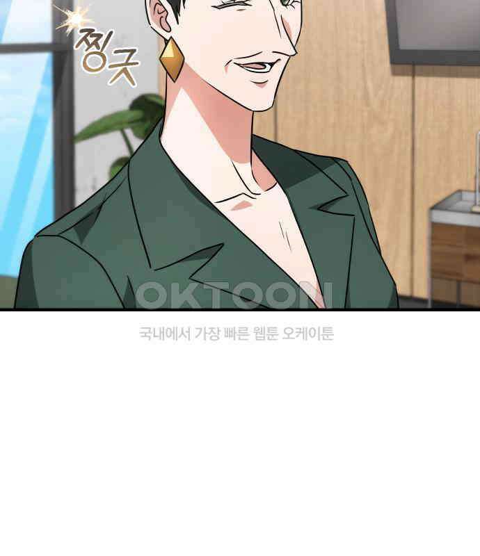 위험한 거짓말 31화 33