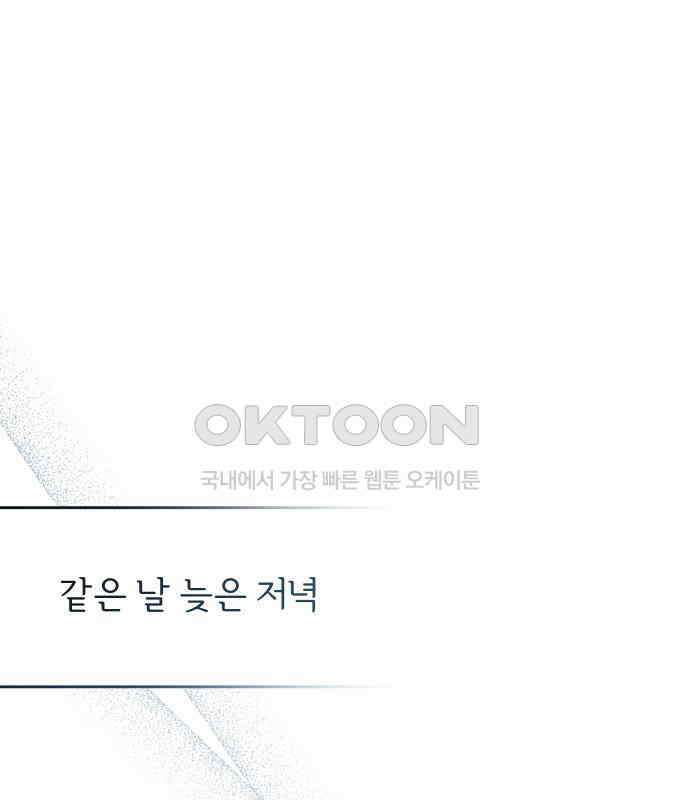 위험한 거짓말 31화 34