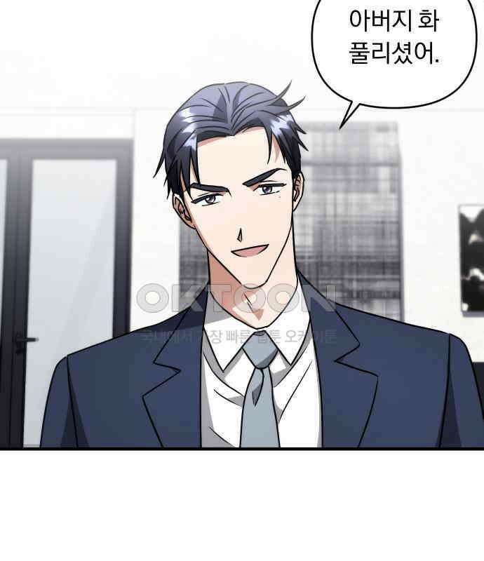 위험한 거짓말 31화 39