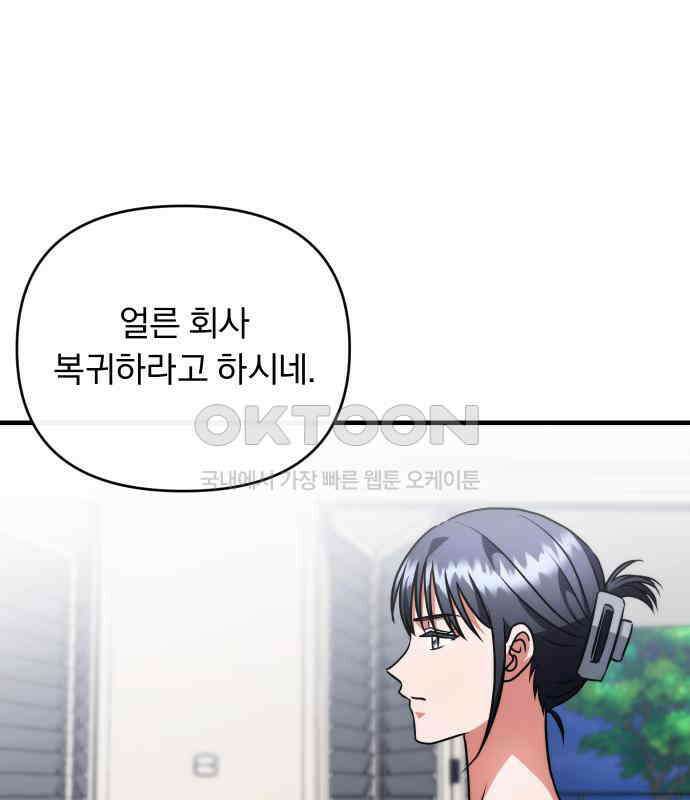 위험한 거짓말 31화 40