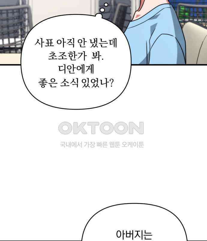 위험한 거짓말 31화 41