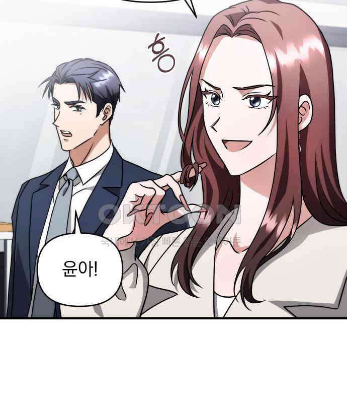 위험한 거짓말 31화 44