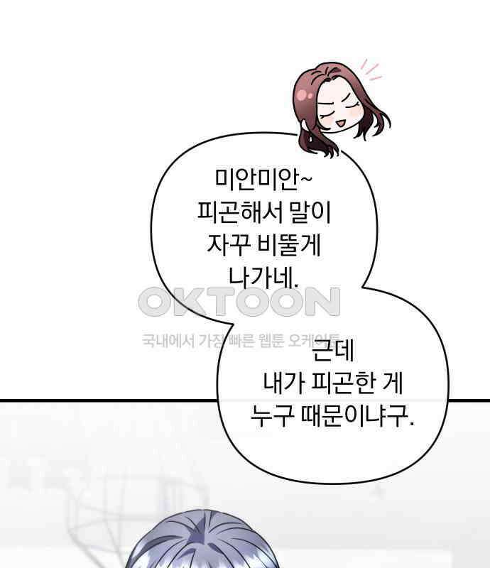 위험한 거짓말 31화 45