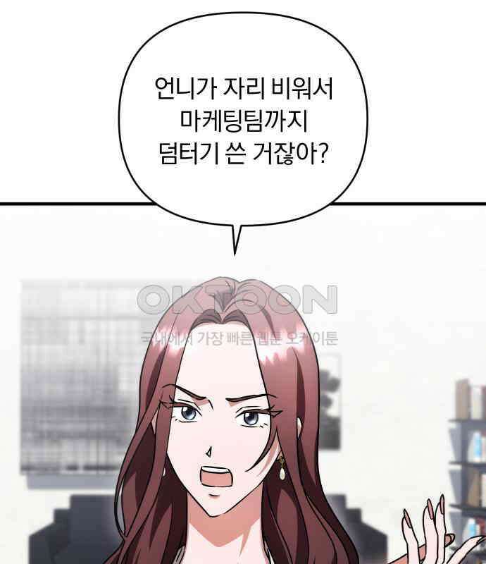 위험한 거짓말 31화 48