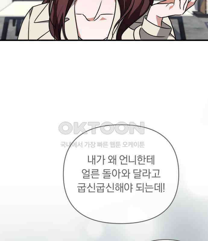 위험한 거짓말 31화 49