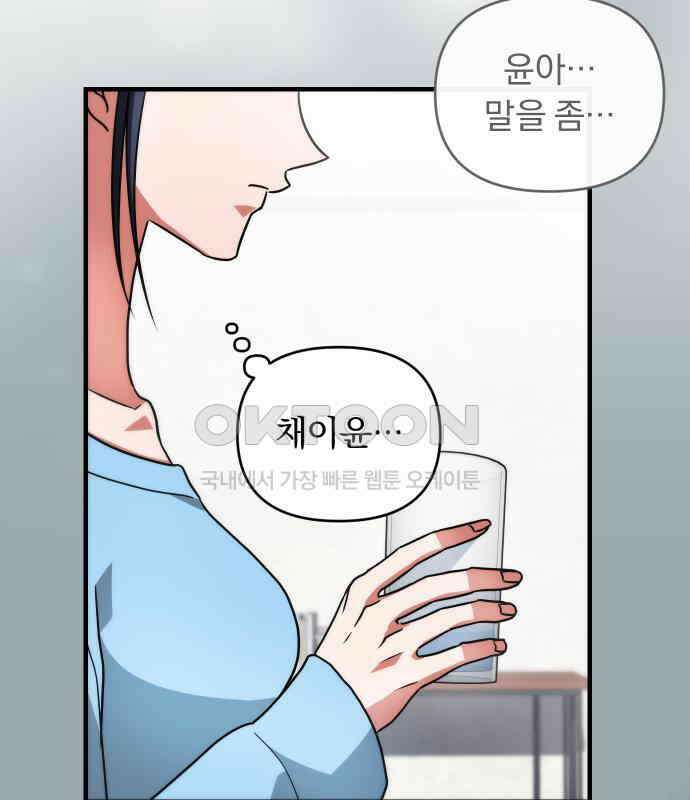 위험한 거짓말 31화 50