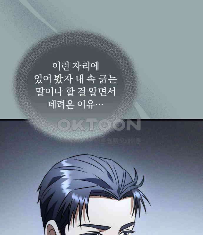 위험한 거짓말 31화 53