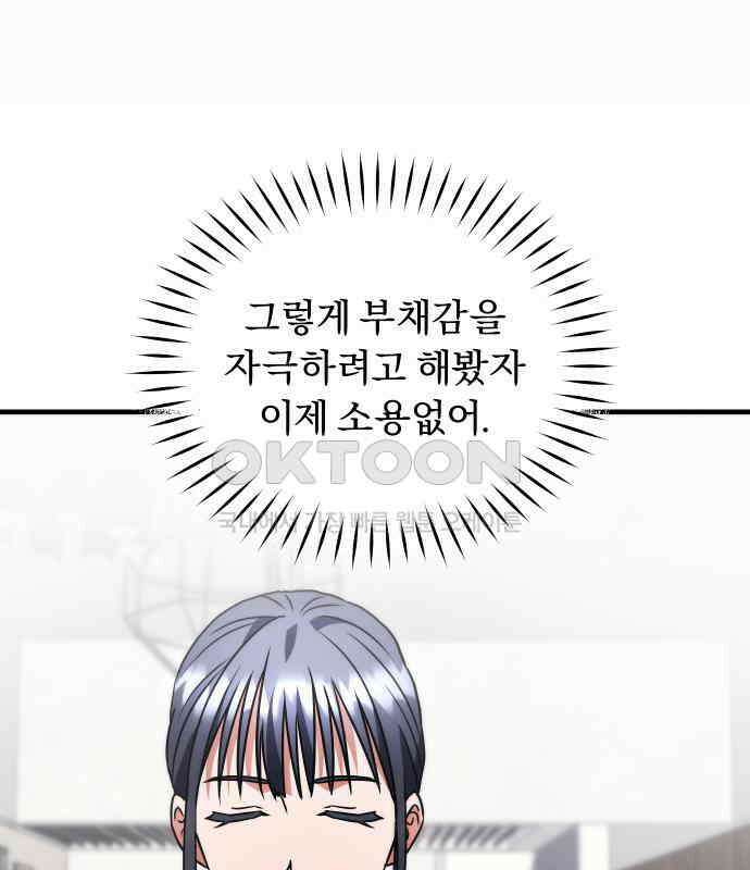 위험한 거짓말 31화 57
