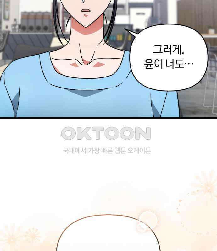 위험한 거짓말 31화 58