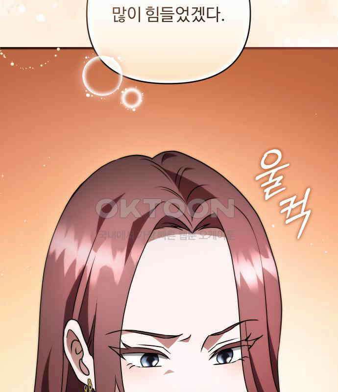 위험한 거짓말 31화 59