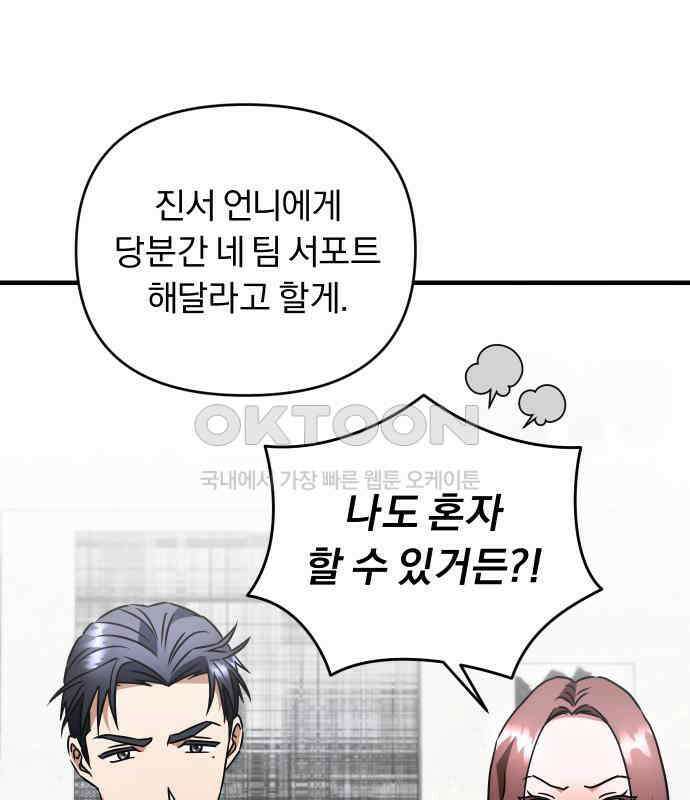 위험한 거짓말 31화 63