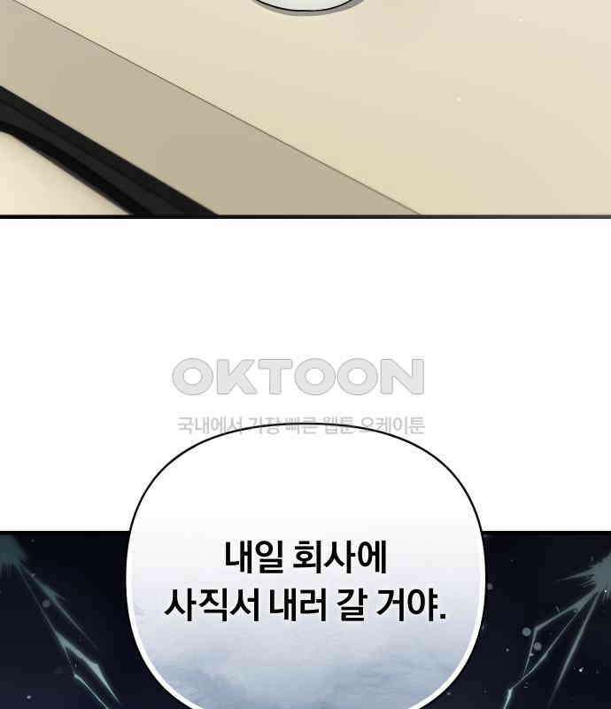 위험한 거짓말 31화 66
