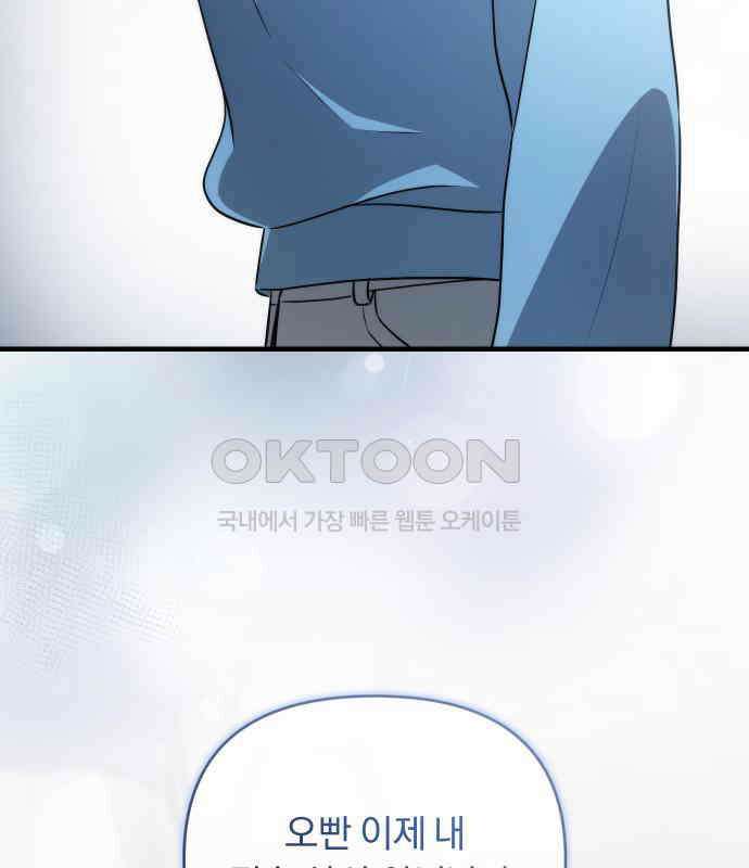위험한 거짓말 31화 72