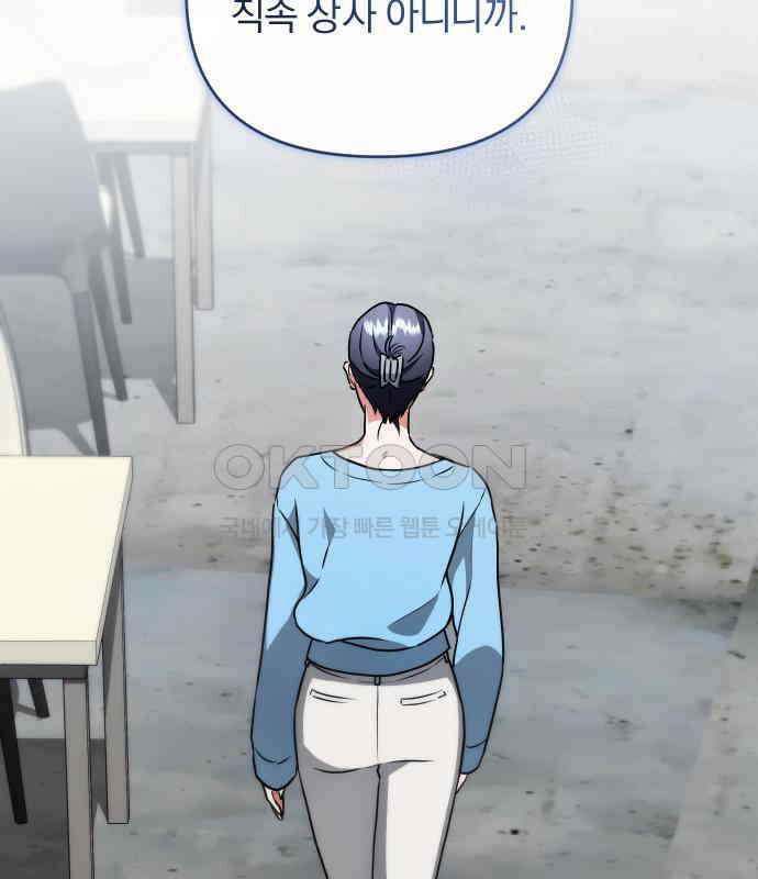 위험한 거짓말 31화 73