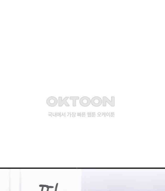 위험한 거짓말 31화 77