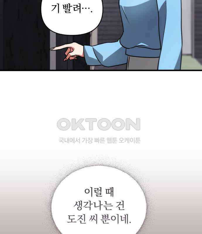 위험한 거짓말 31화 80