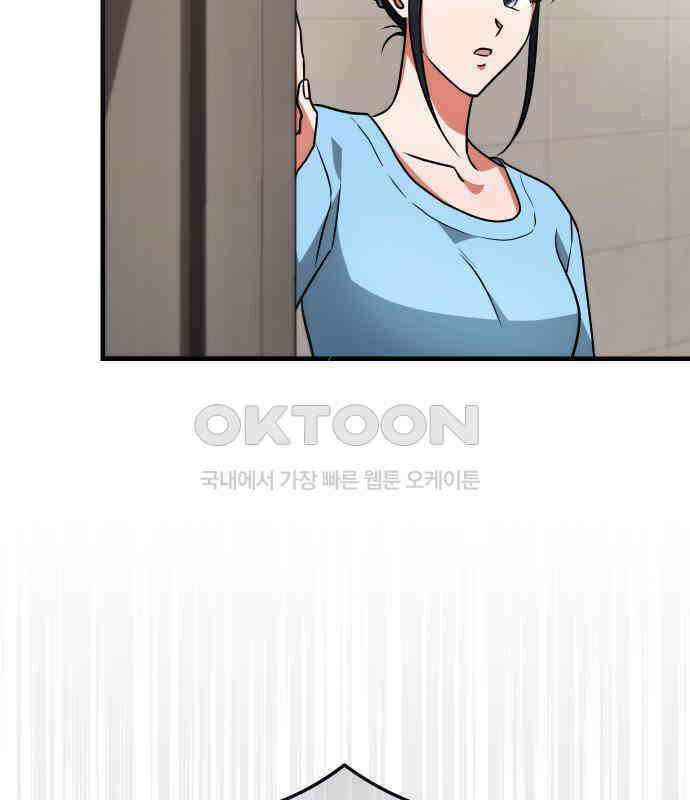 위험한 거짓말 31화 85