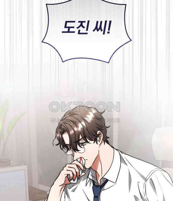 위험한 거짓말 31화 86