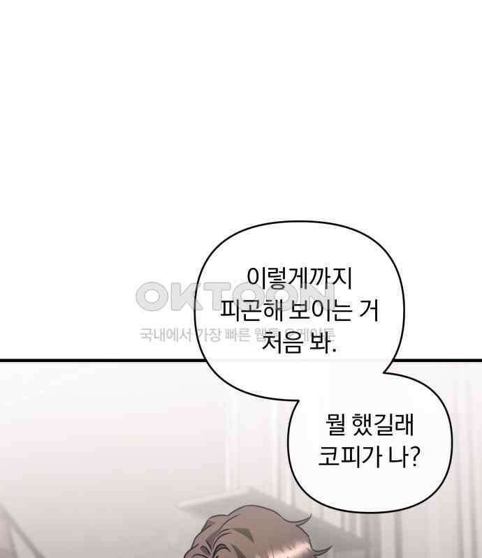 위험한 거짓말 31화 92