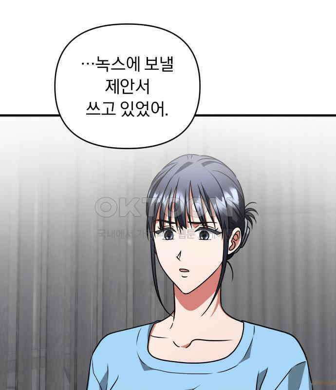 위험한 거짓말 31화 94