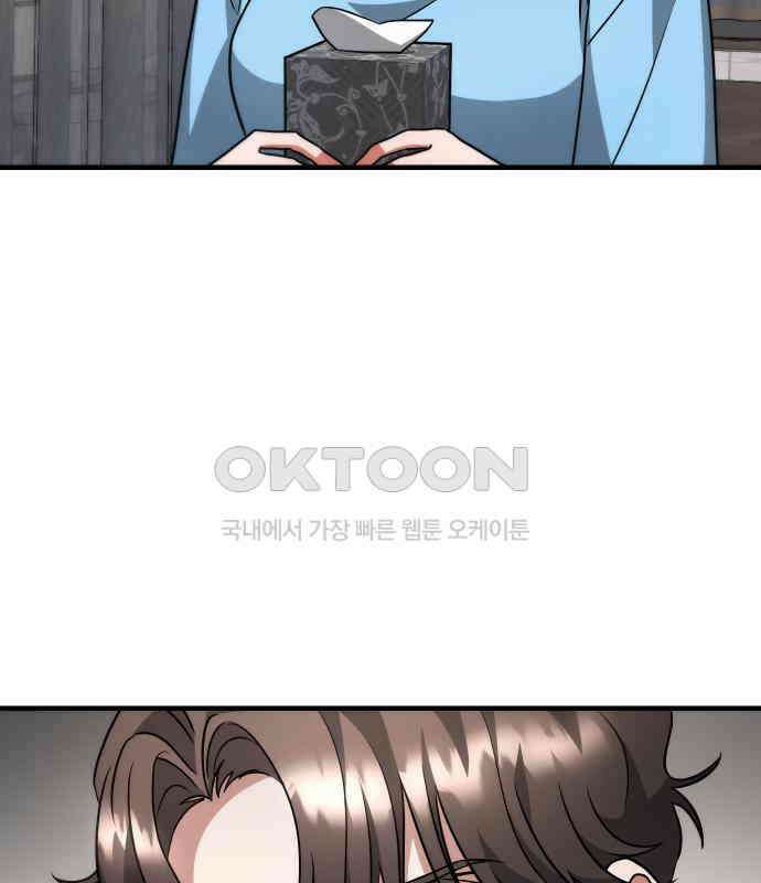 위험한 거짓말 31화 95