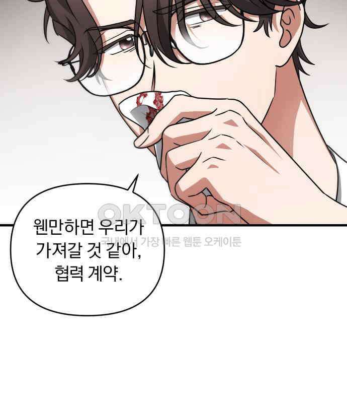 위험한 거짓말 31화 96