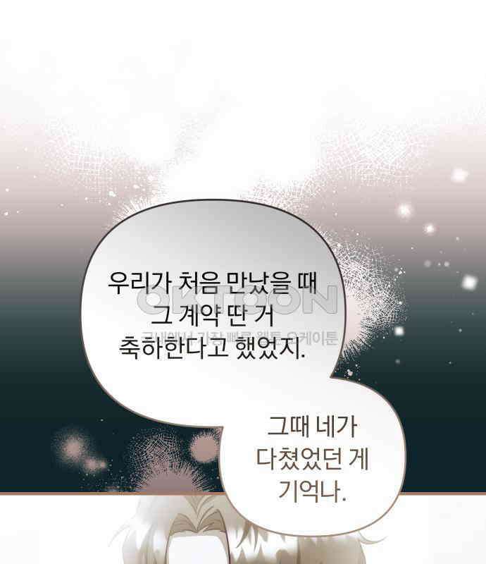 위험한 거짓말 31화 97