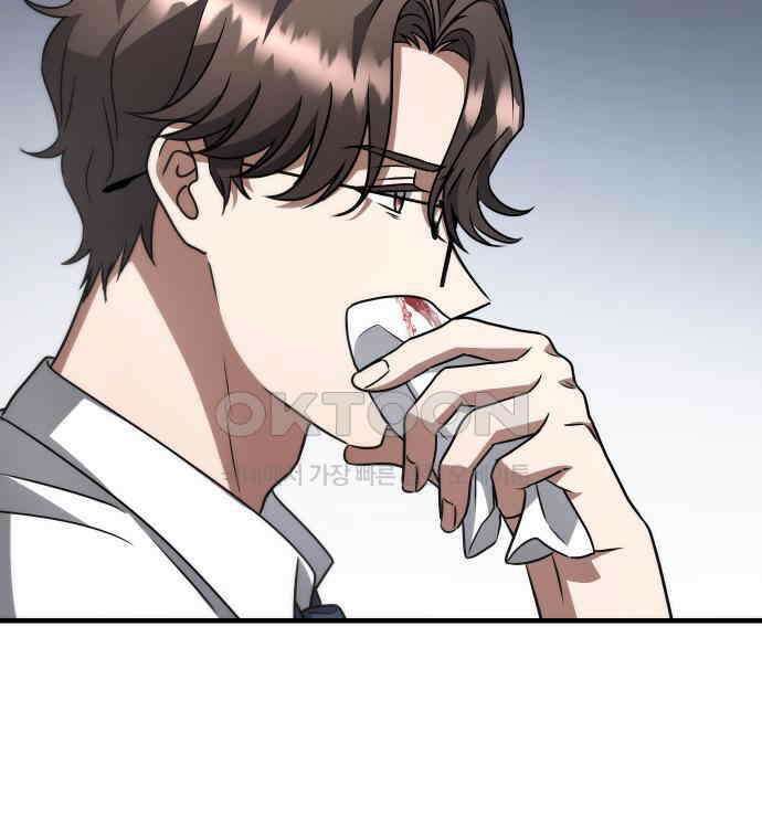 위험한 거짓말 31화 102