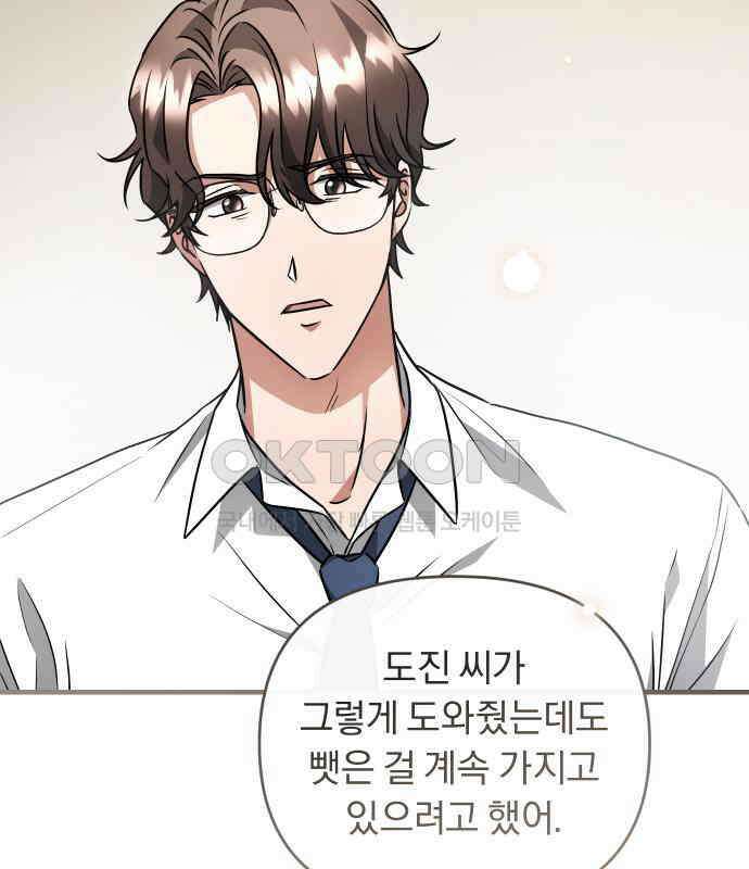 위험한 거짓말 31화 107