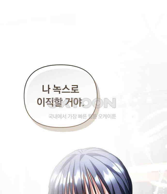 위험한 거짓말 31화 113